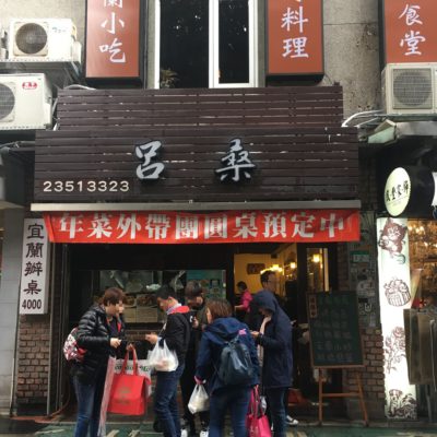台北おすすめグルメ呂桑食堂１