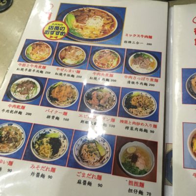 台北おすすめグルメ牛肉麺4